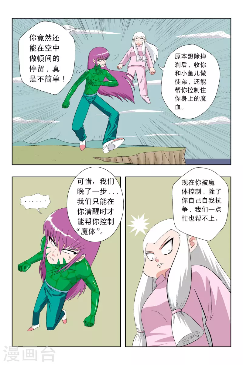 第64话-第63话