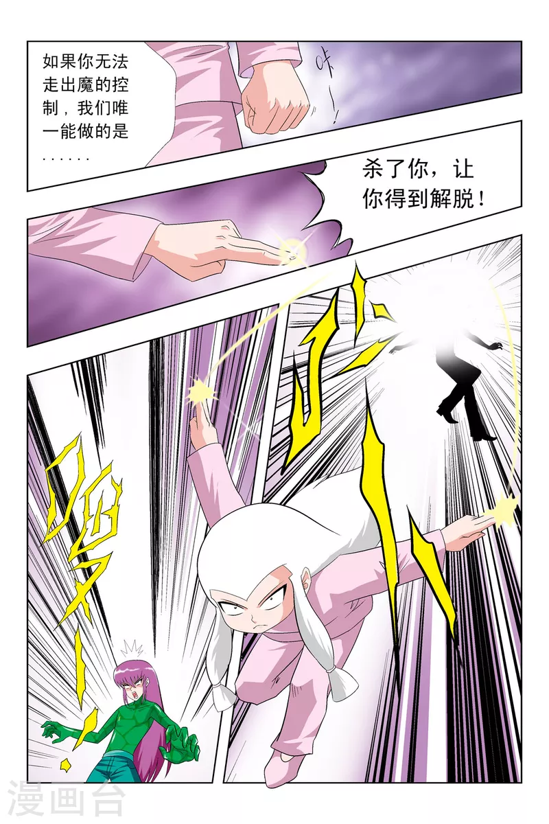 第64话-第63话