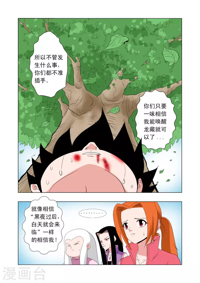 第67话-第65话