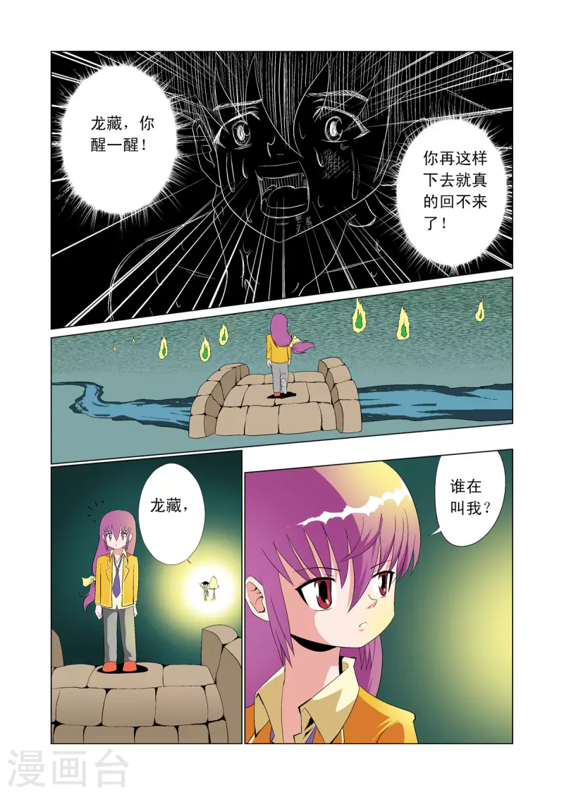 第67话-第65话