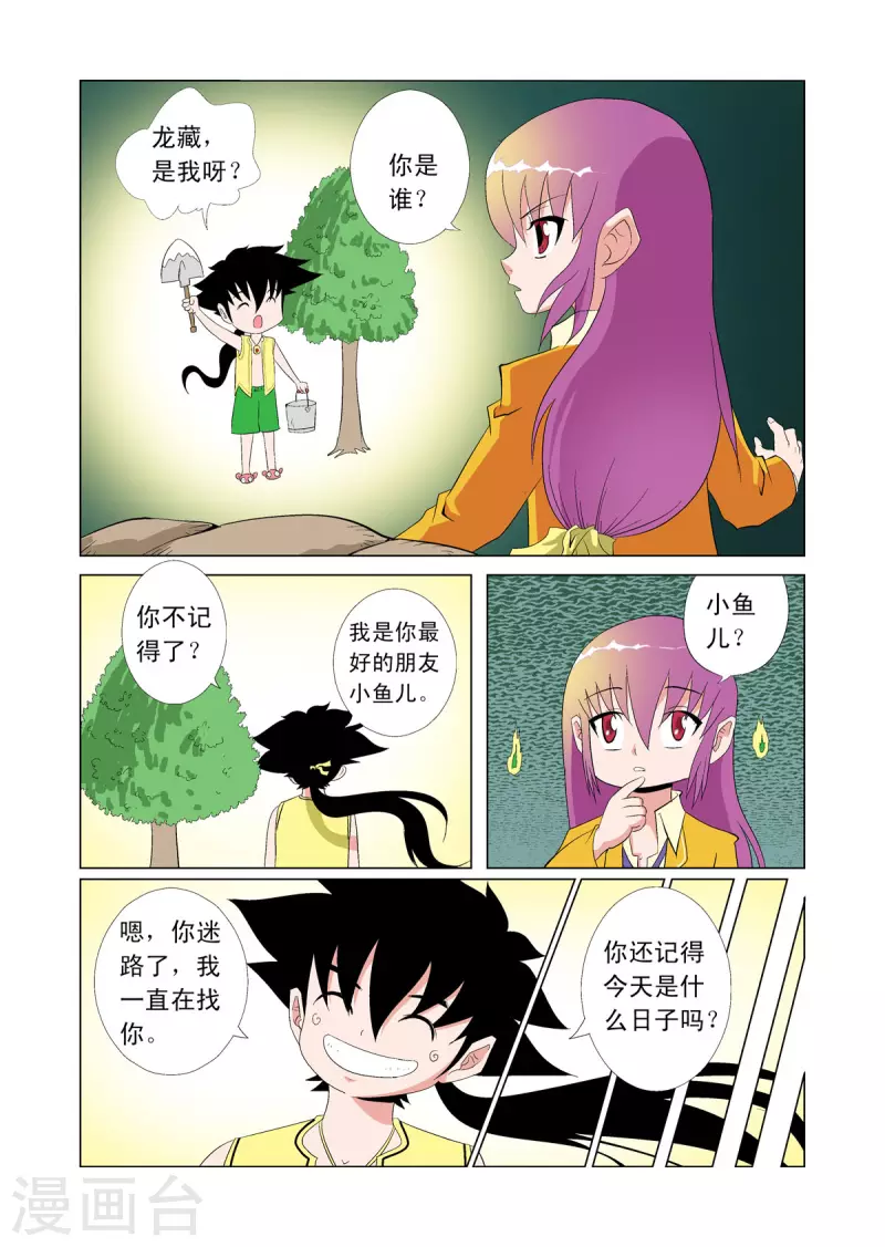 第67话-第65话