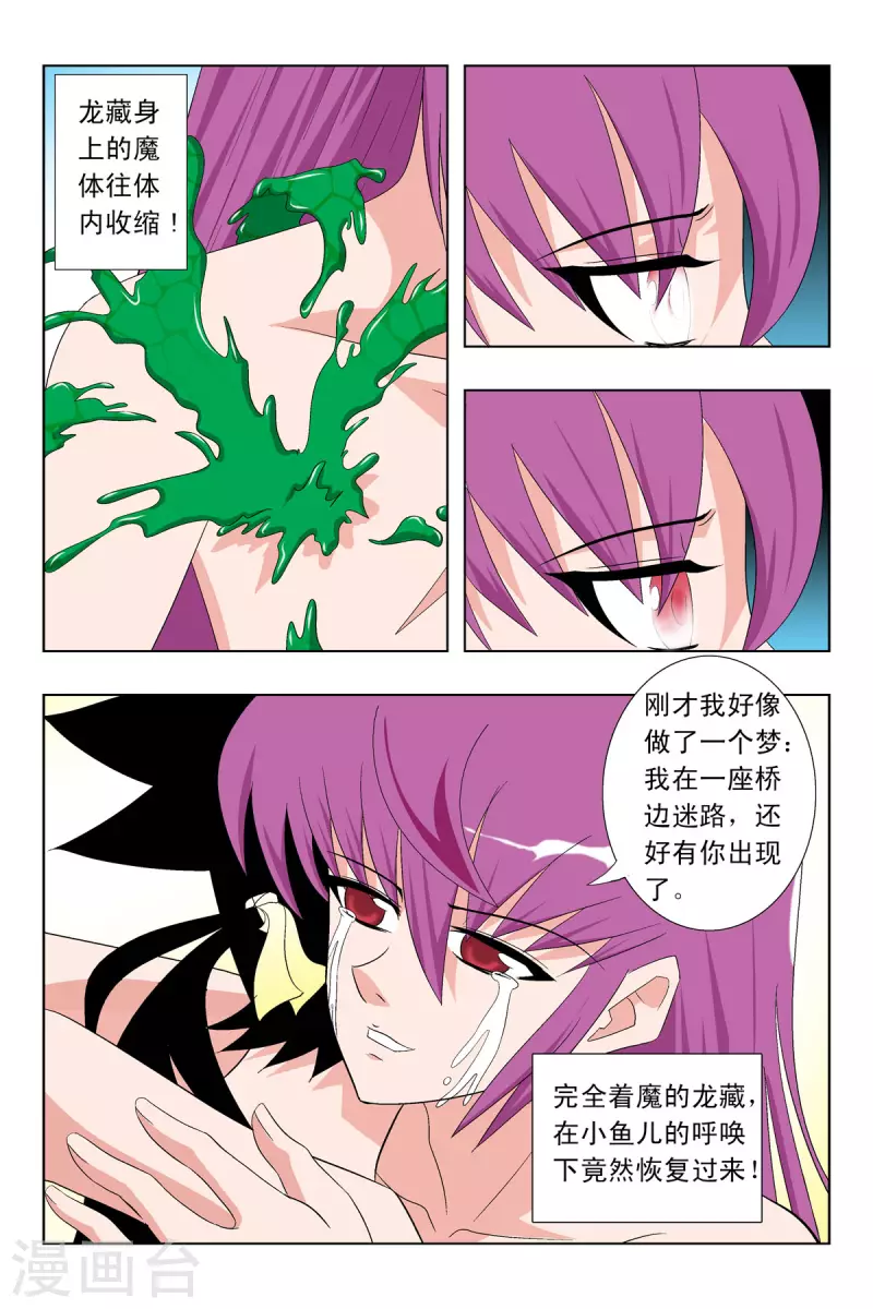 第67话-第65话