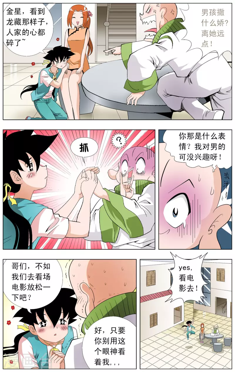 第69话-第67话