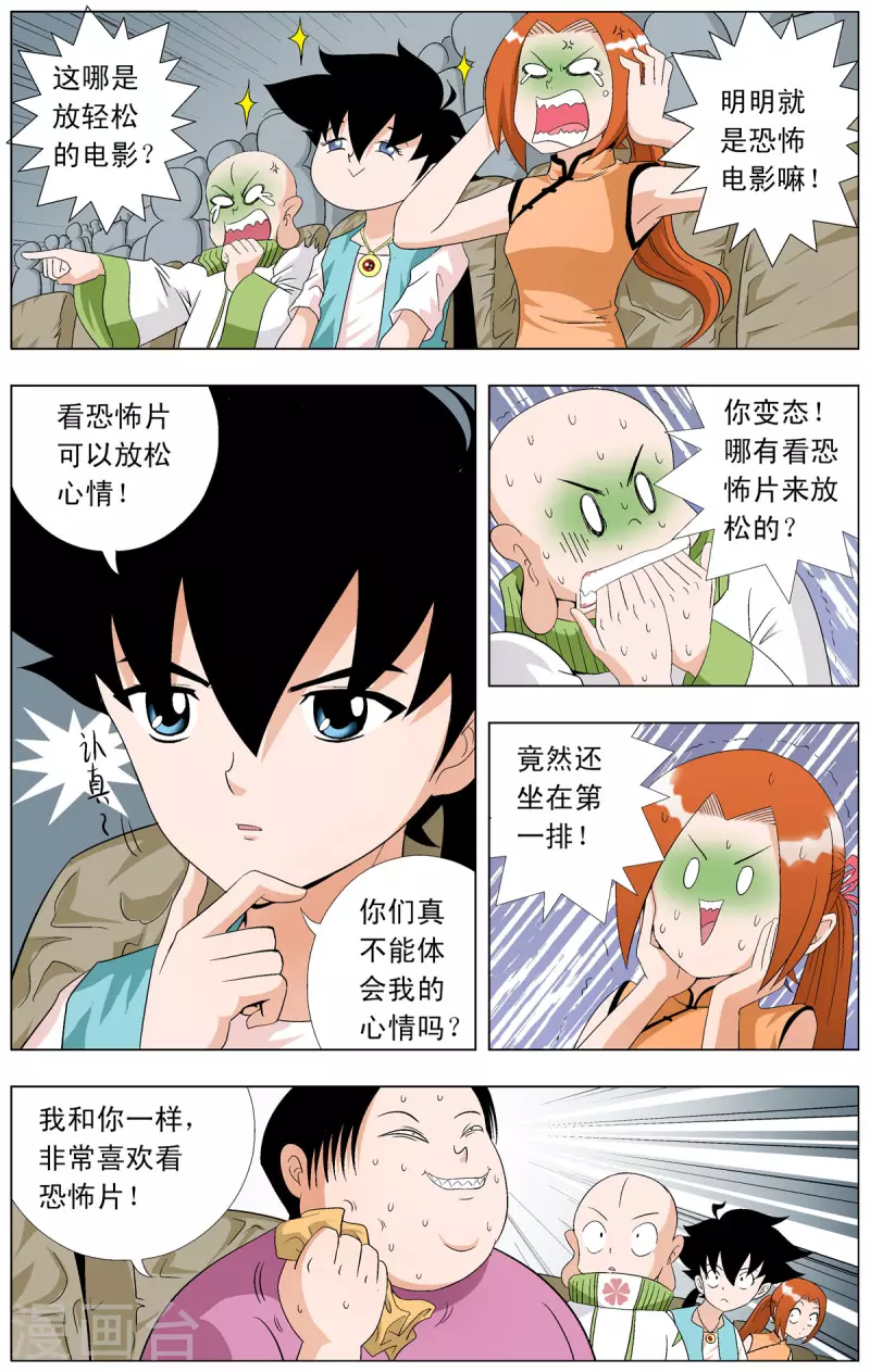 第69话-第67话