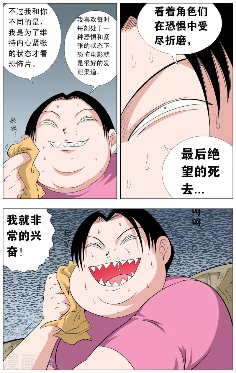 第69话-第67话