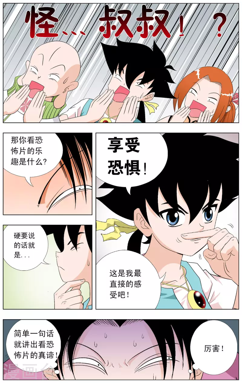 第69话-第67话