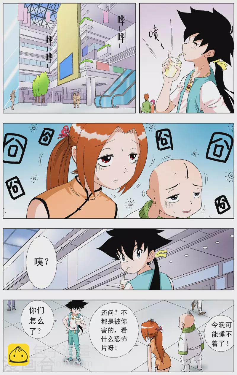 第69话-第67话