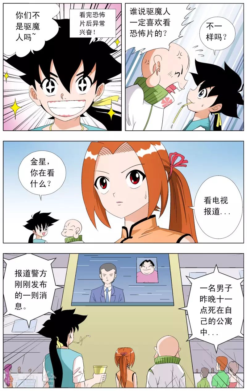 第69话-第67话
