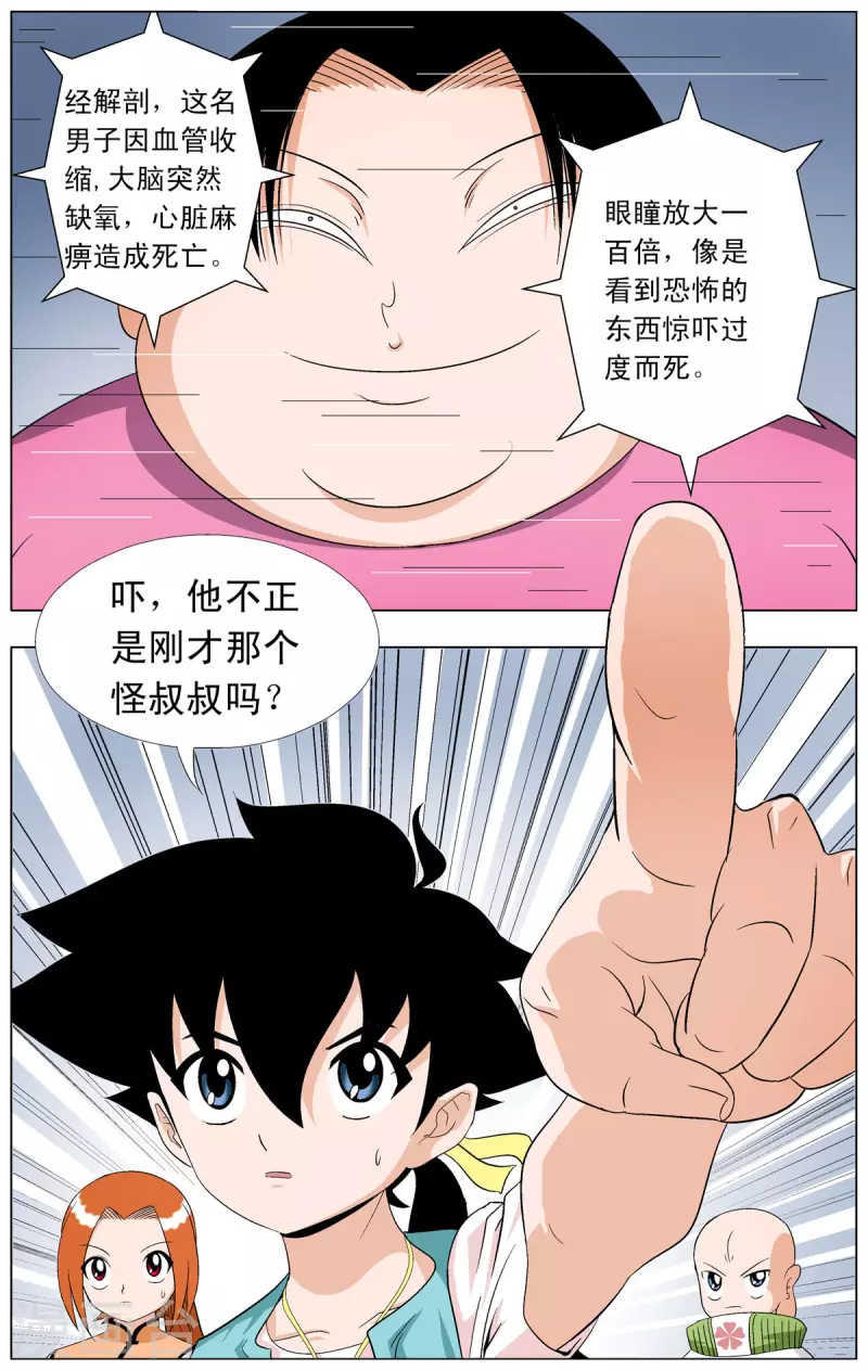 第69话-第67话