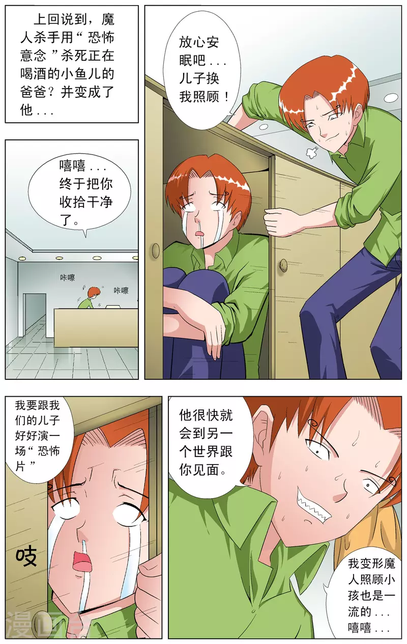 第71话-第69话