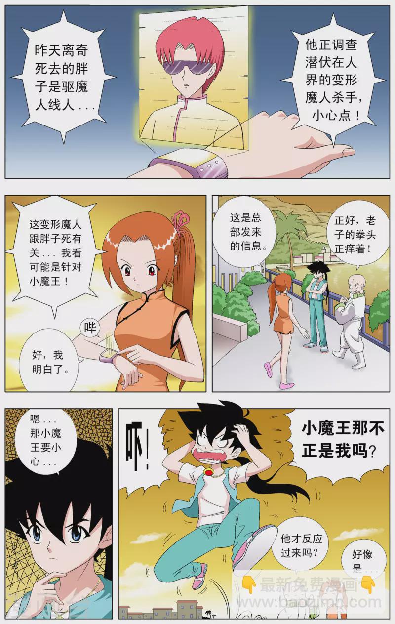 第71话-第69话
