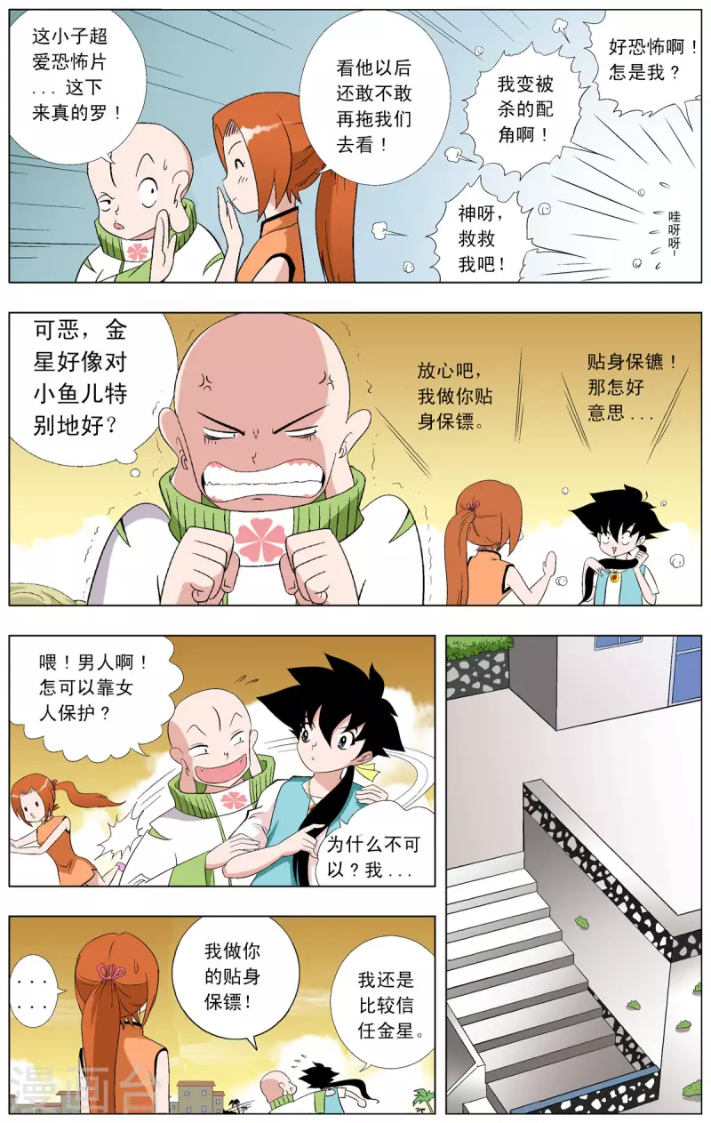 第71话-第69话