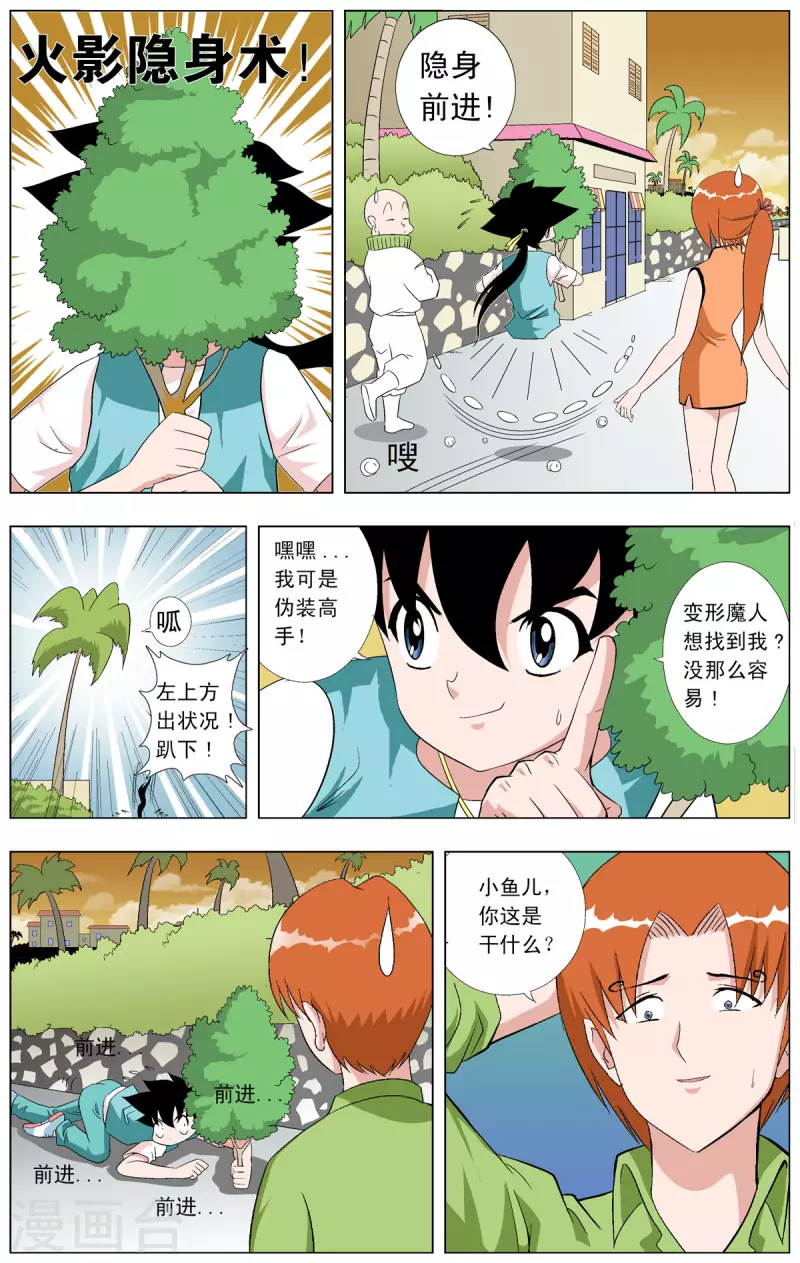 第71话-第69话