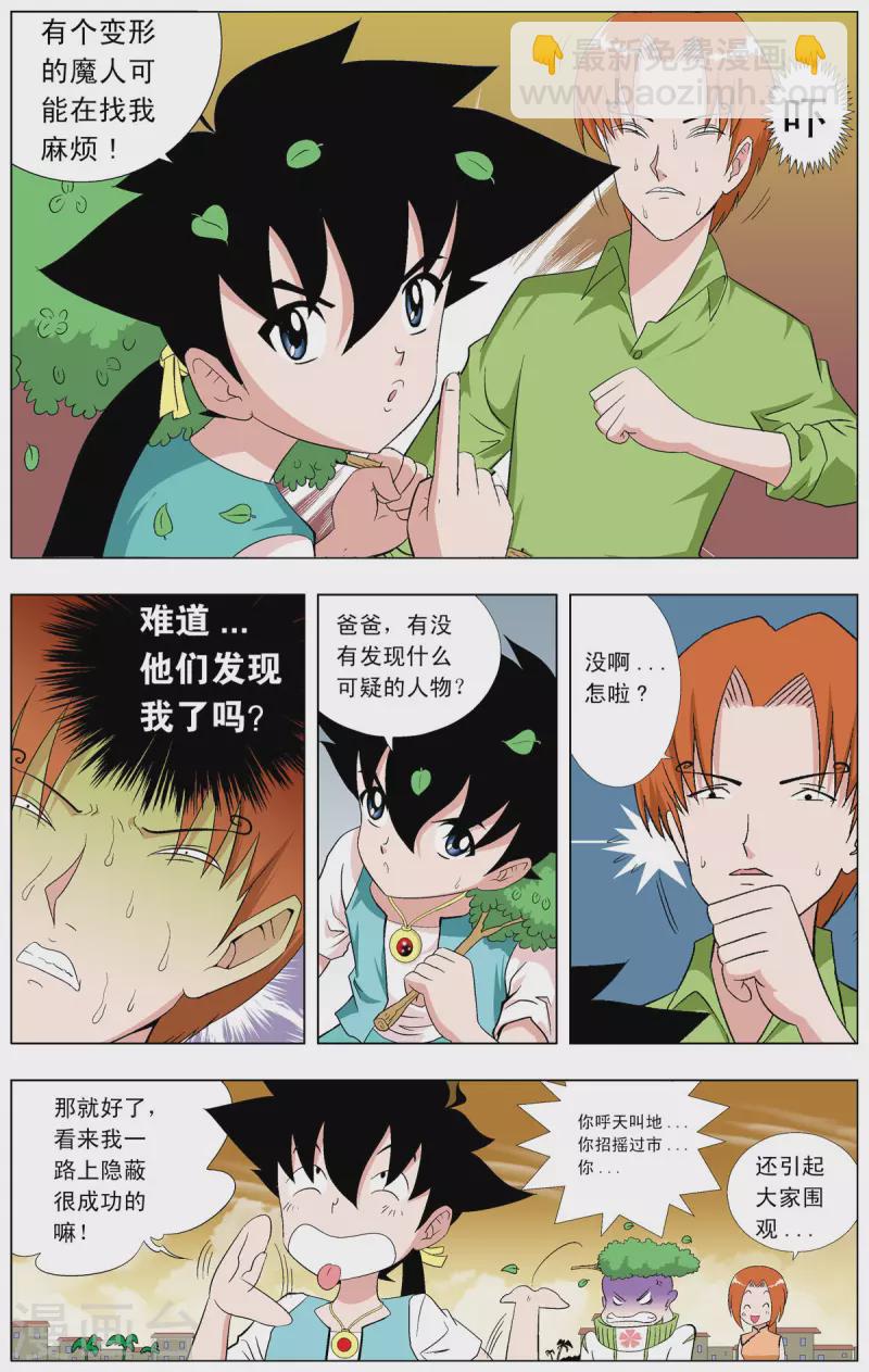 第71话-第69话
