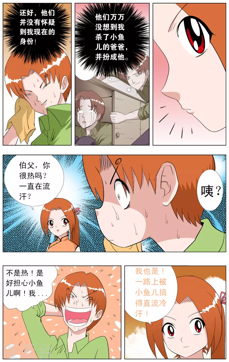 第71话-第69话