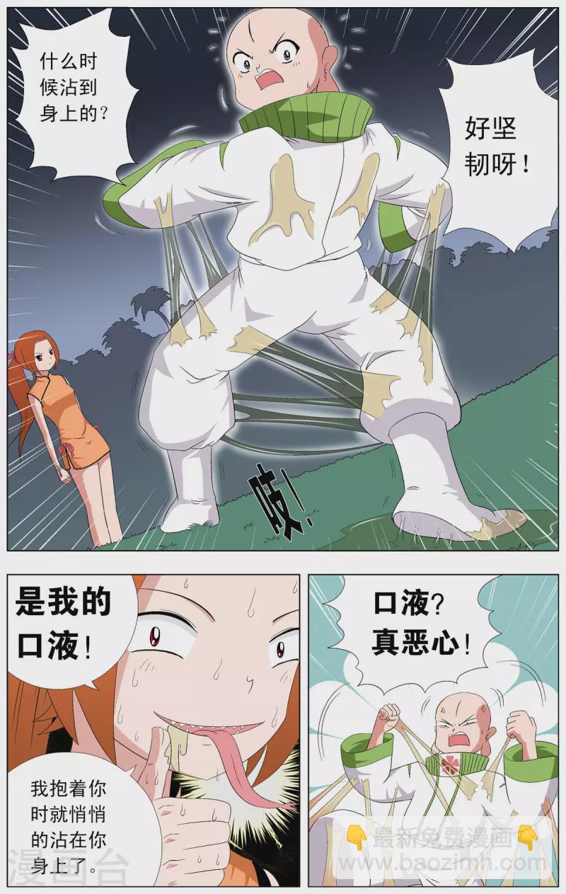 第73话-第71话