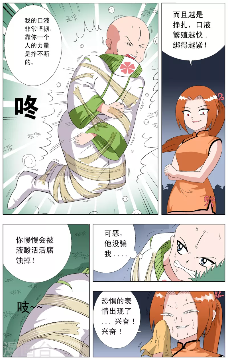 第73话-第71话