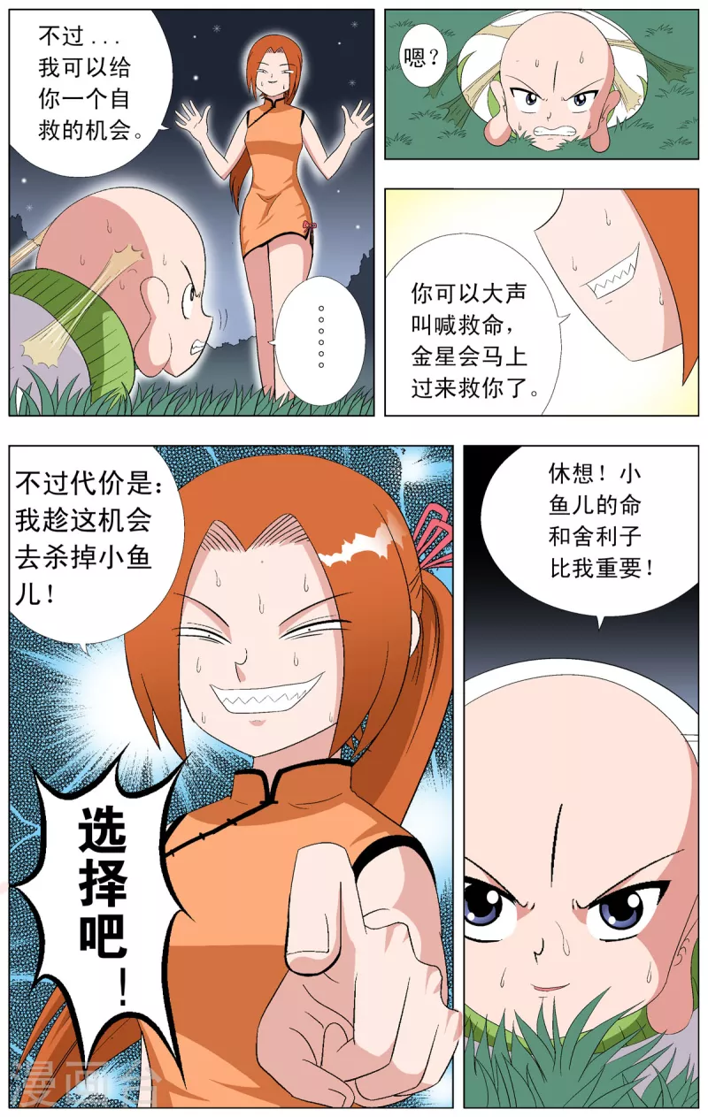 第73话-第71话