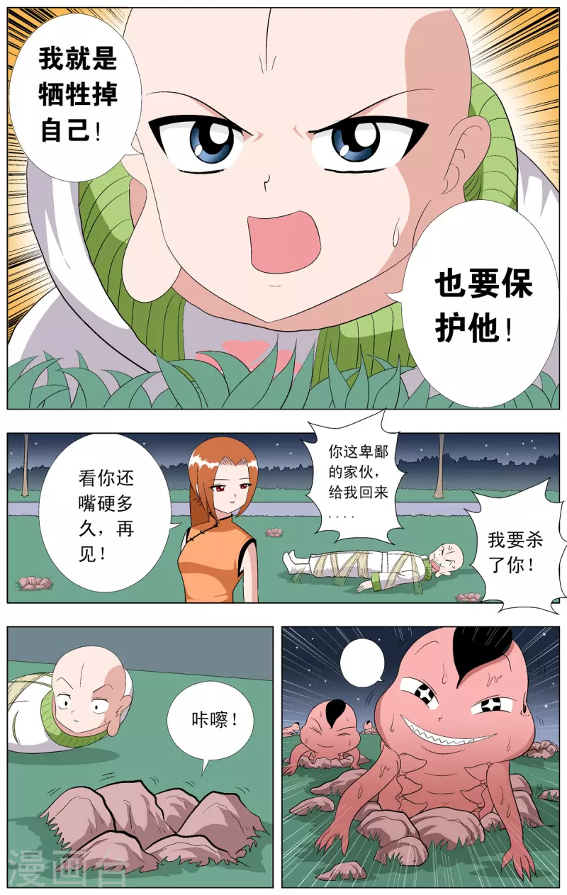 第73话-第71话