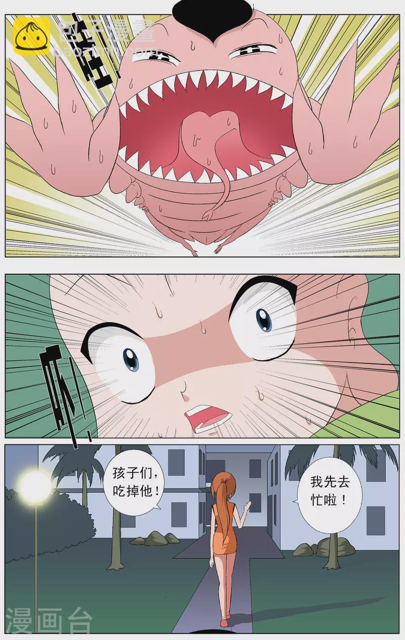 第73话-第71话