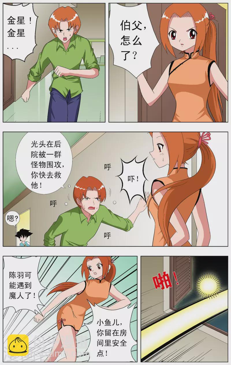 第73话-第71话