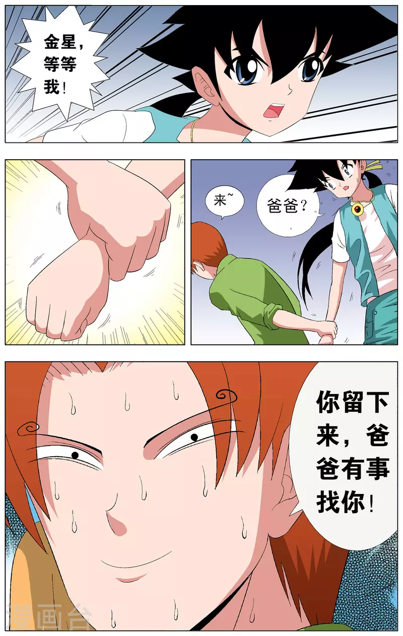 第73话-第71话