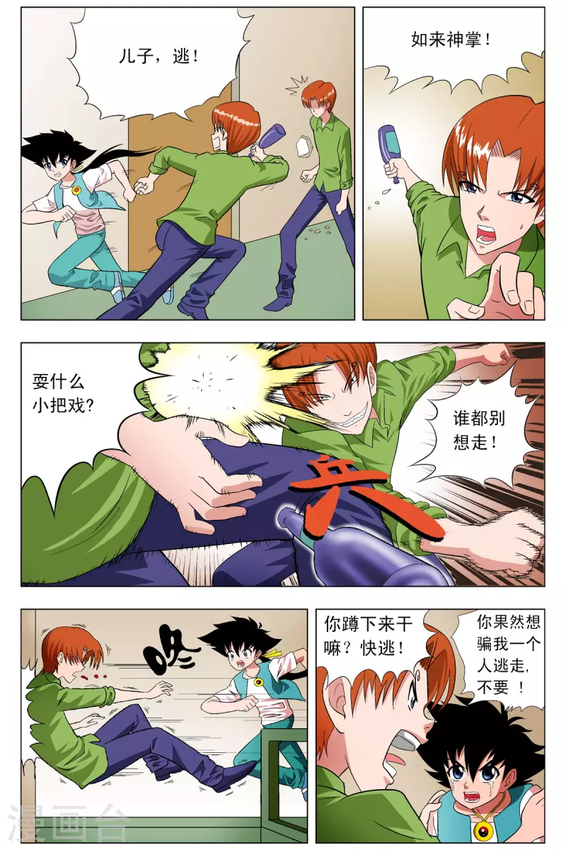 第75话-第73话