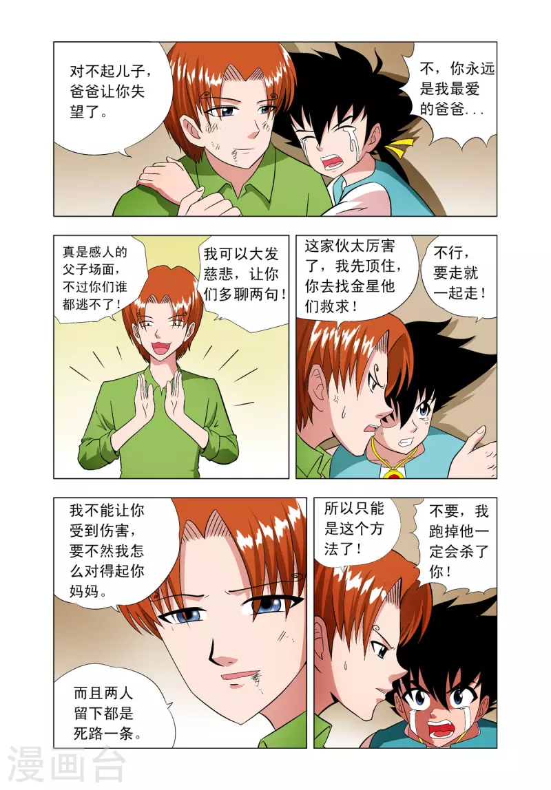 第75话-第73话