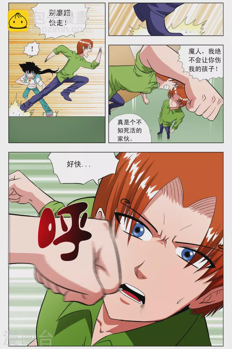 第75话-第73话