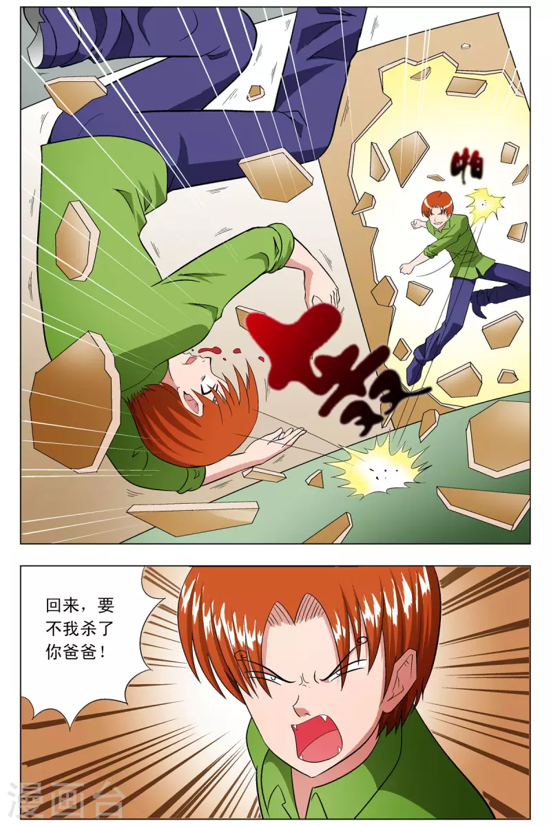 第75话-第73话