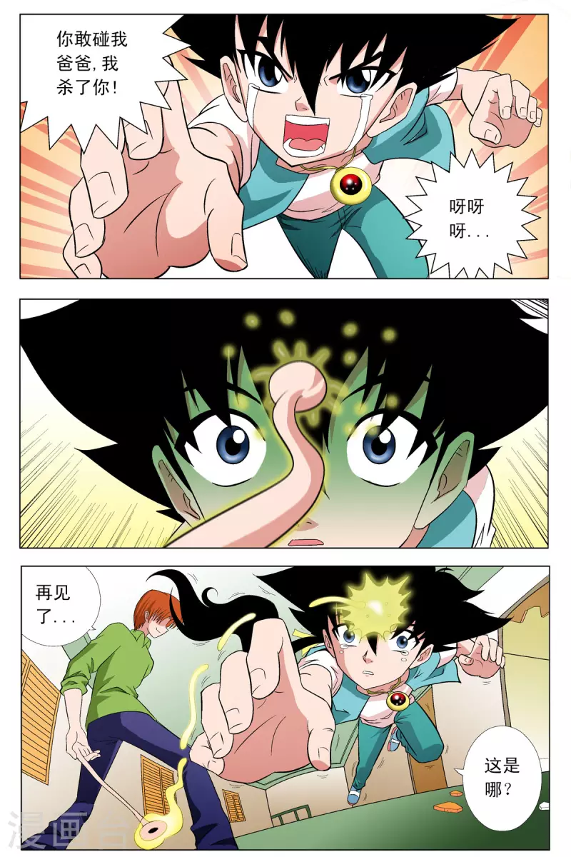 第75话-第73话