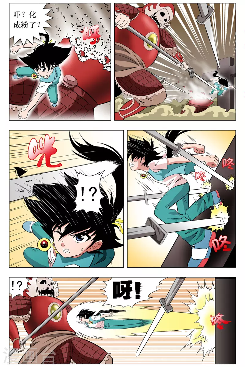 第77话-第75话