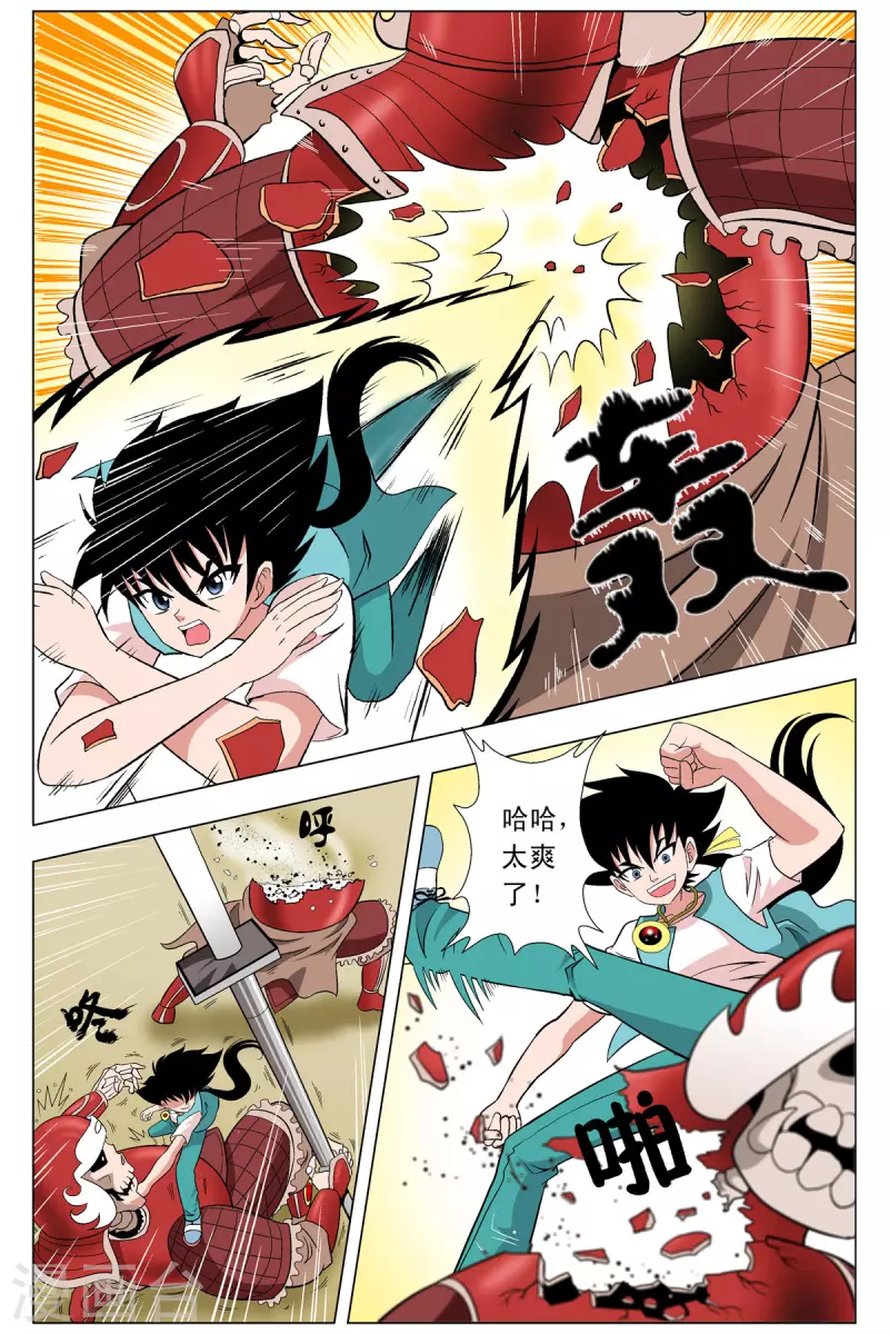 第77话-第75话