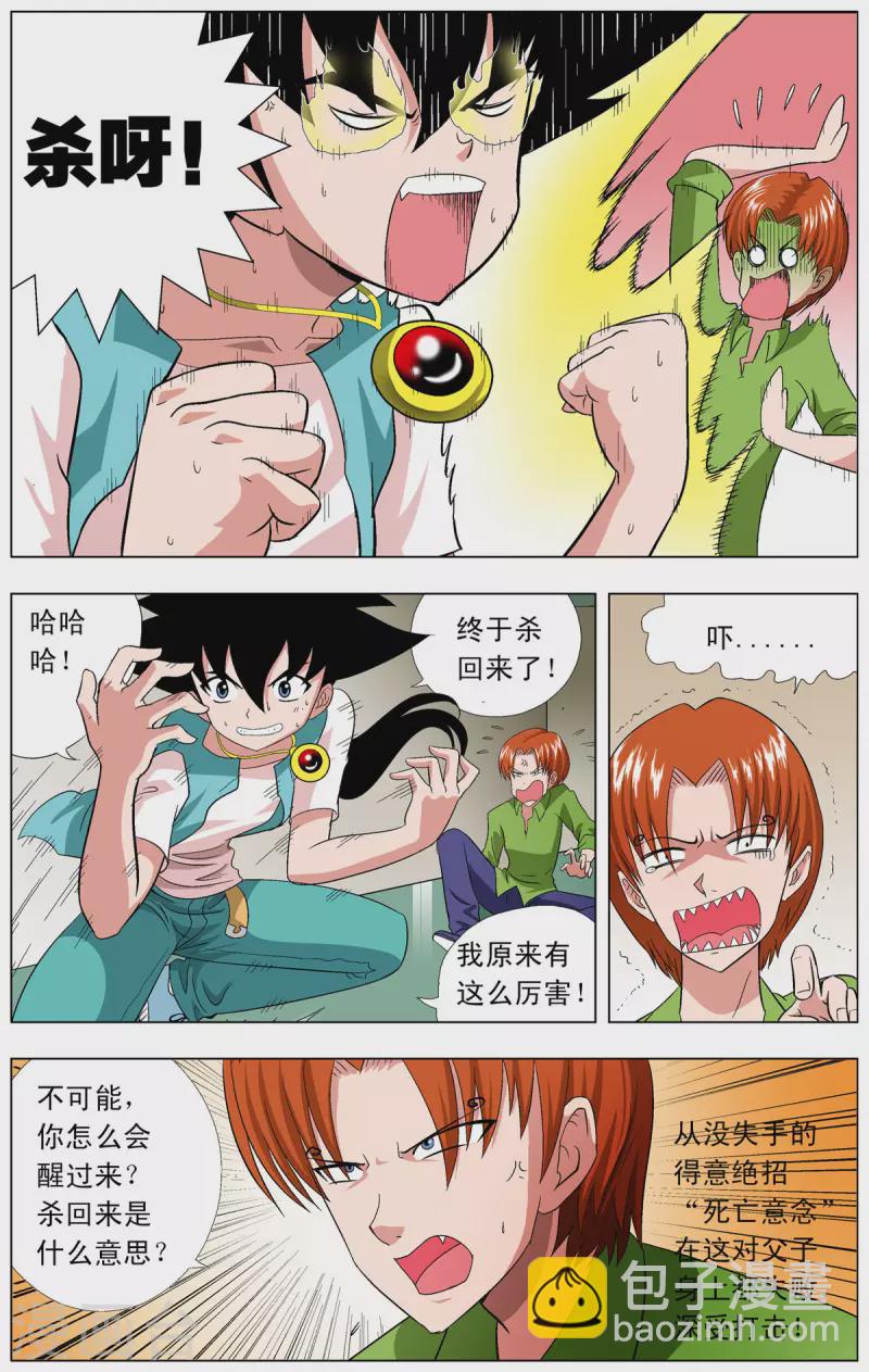第77话-第75话