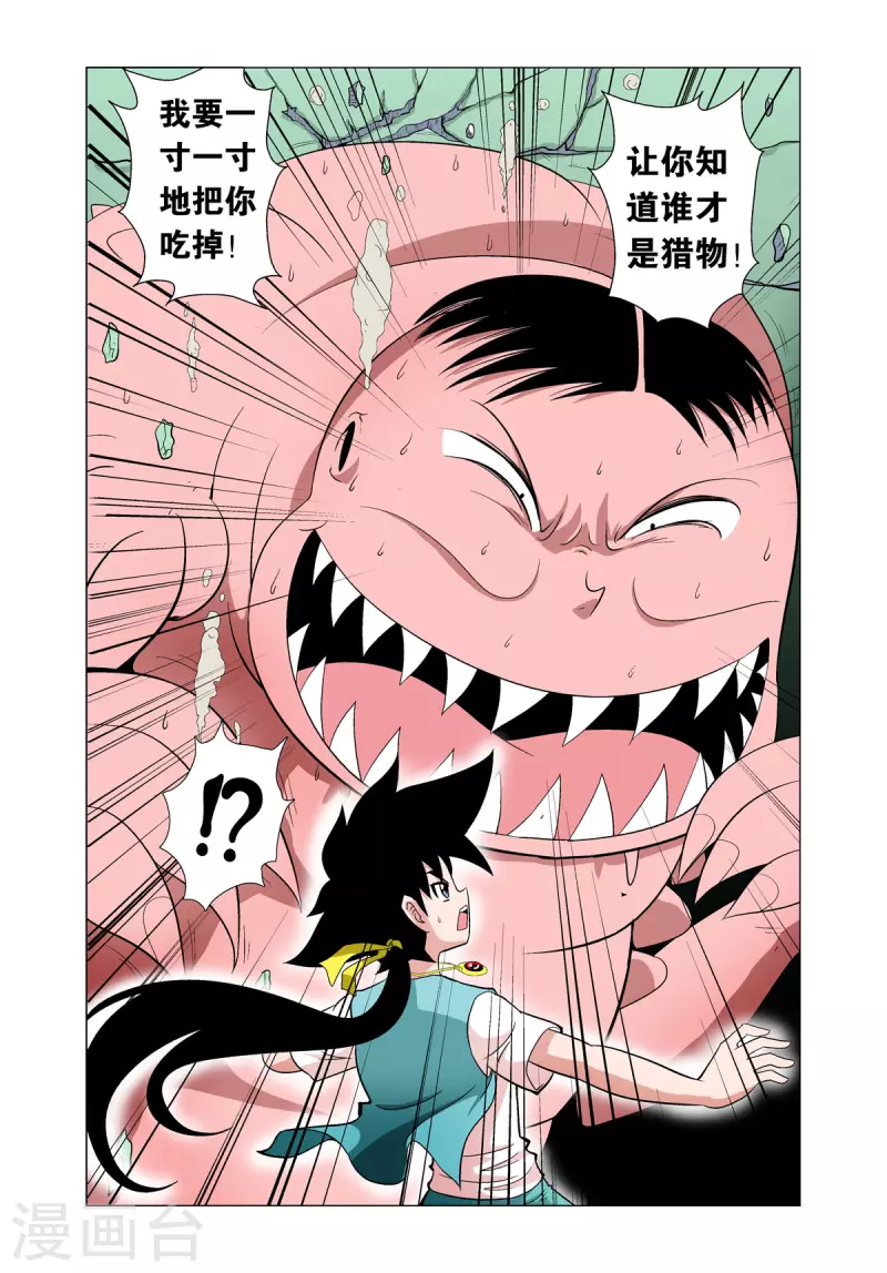 第79话-第77话