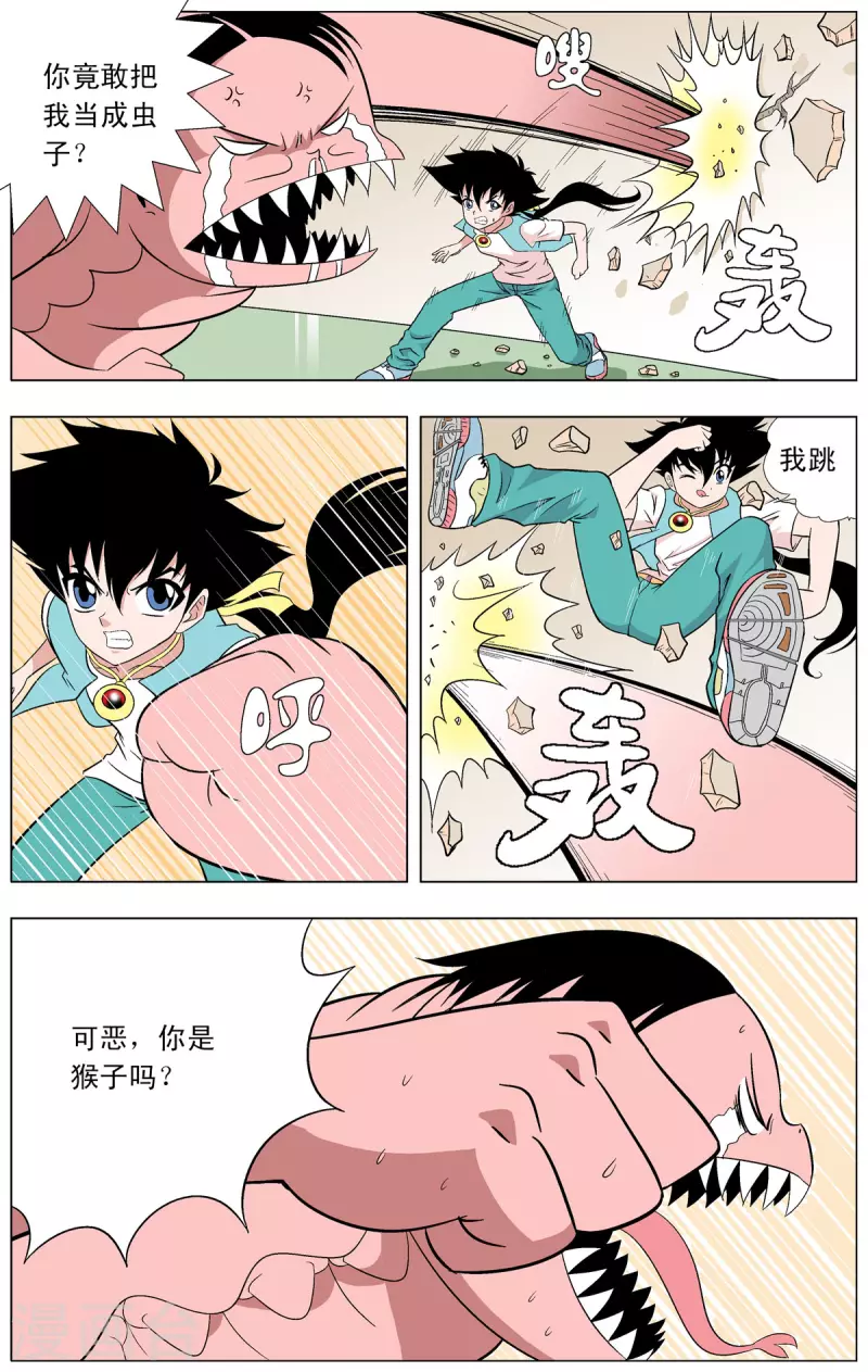 第79话-第77话