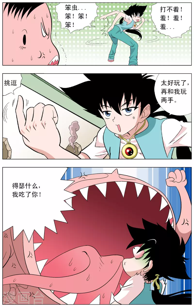第79话-第77话