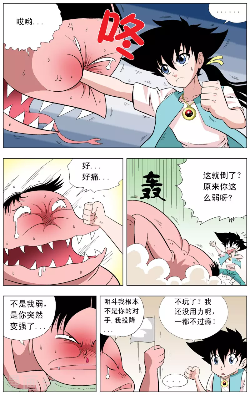 第79话-第77话