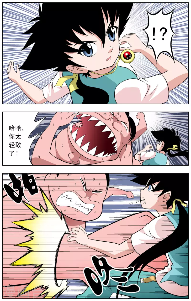 第79话-第77话