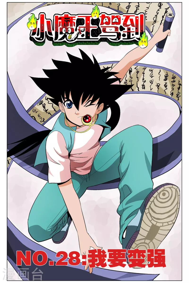 第81话-第79话