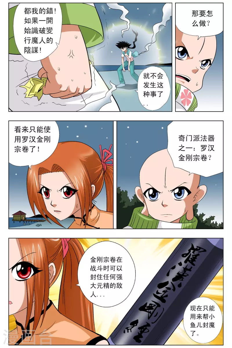 第81话-第79话