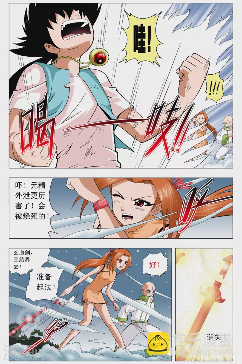 第81话-第79话