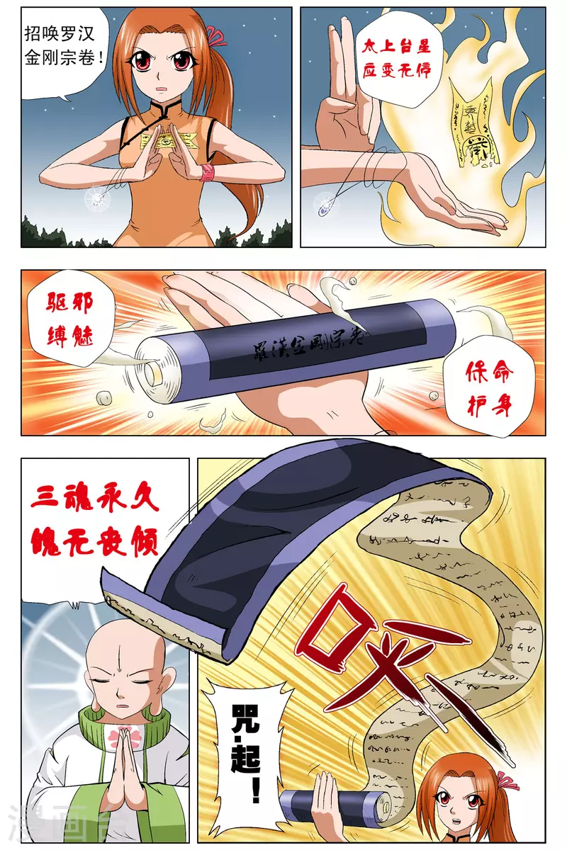 第81话-第79话