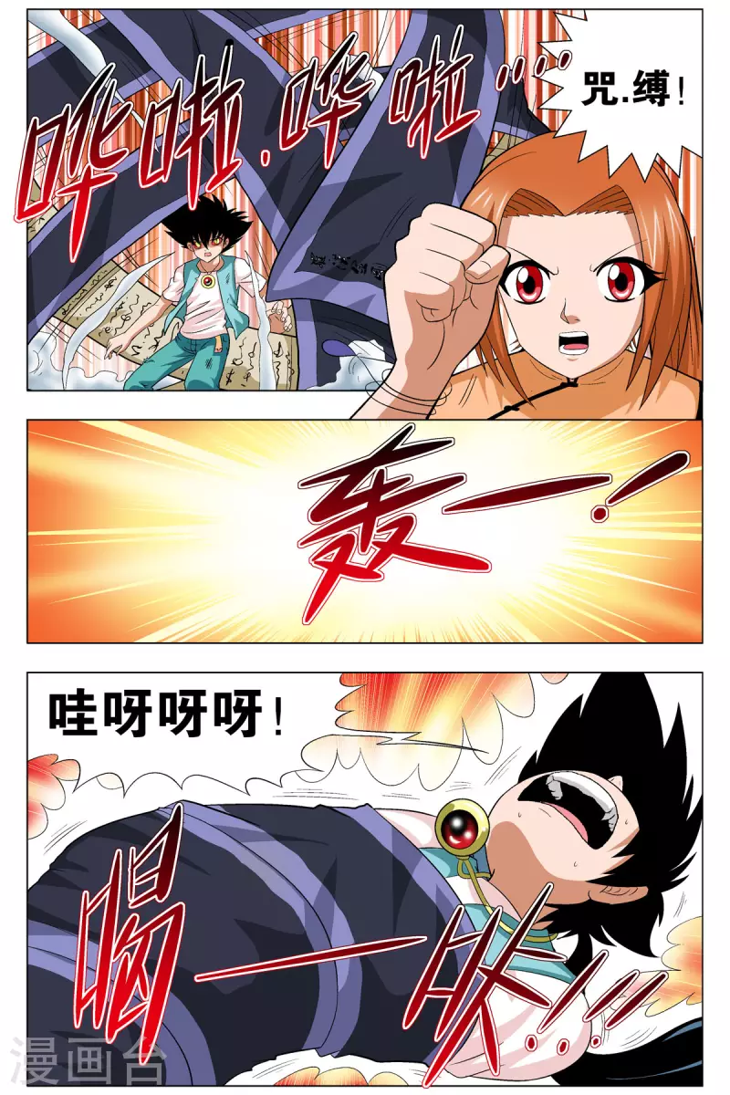 第81话-第79话