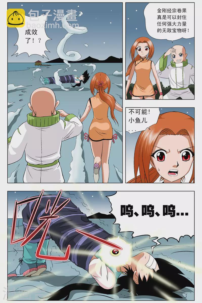 第81话-第79话