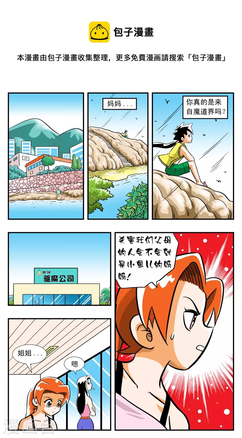 第9话-第9话