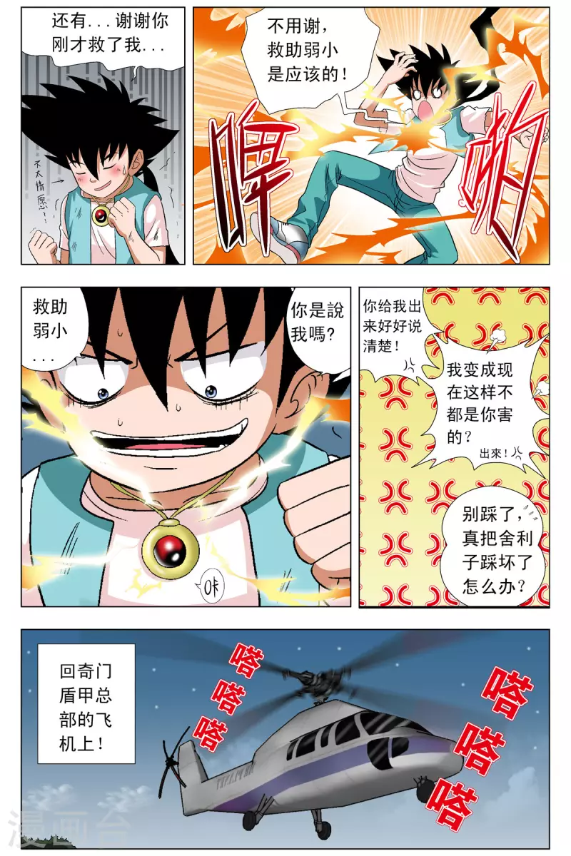 第83话-第81话