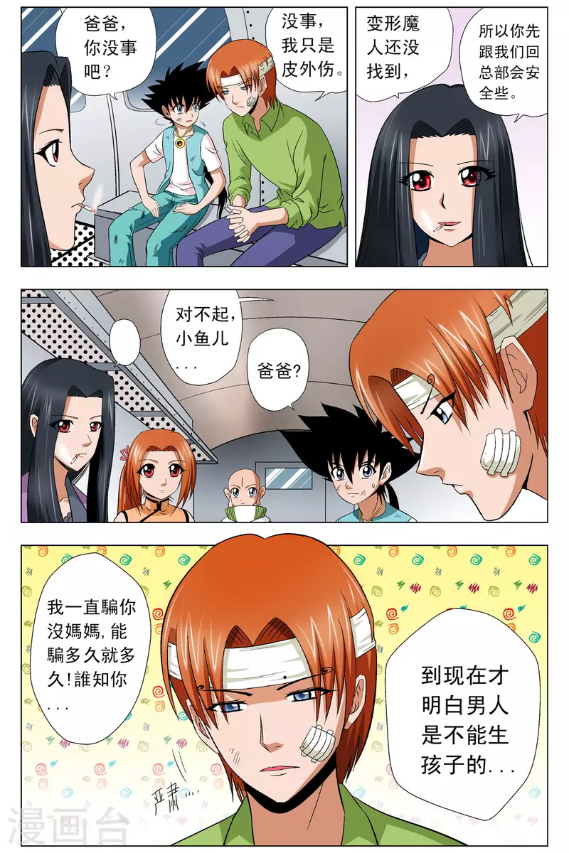 第83话-第81话