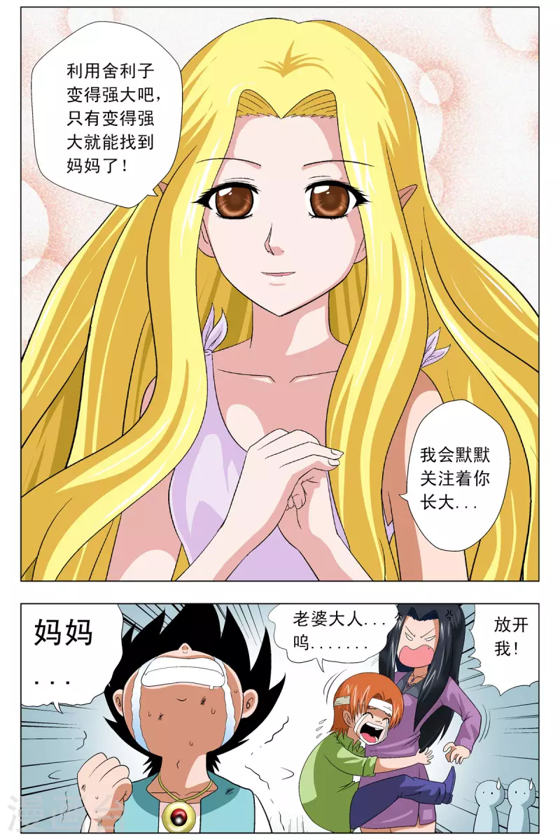 第83话-第81话
