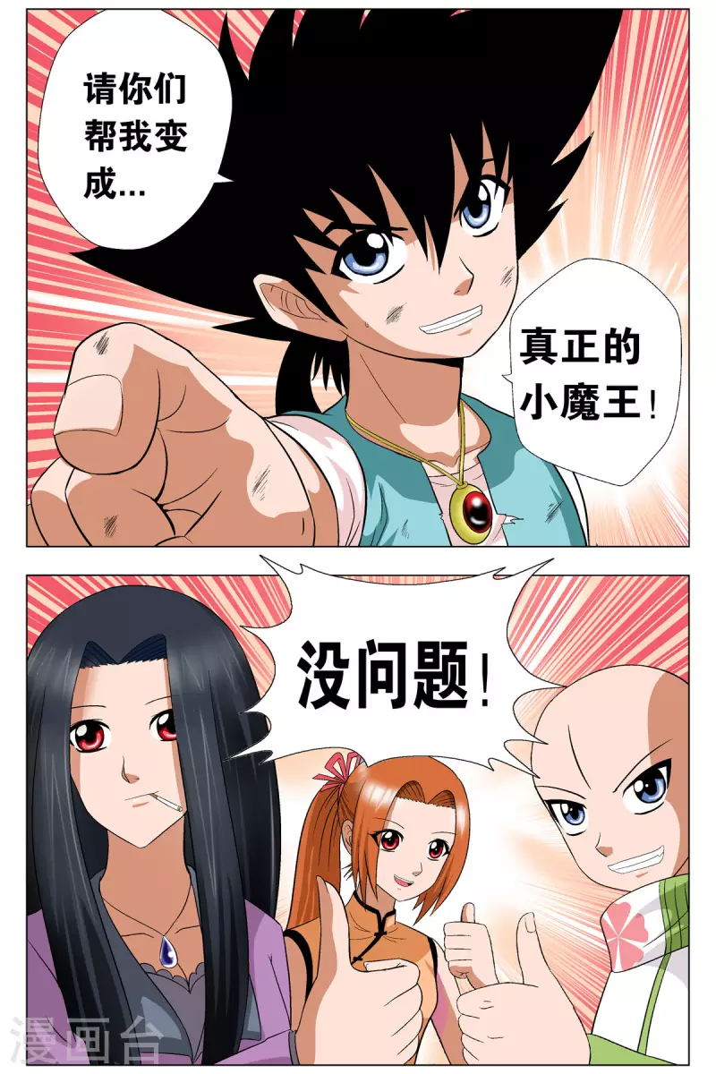 第83话-第81话